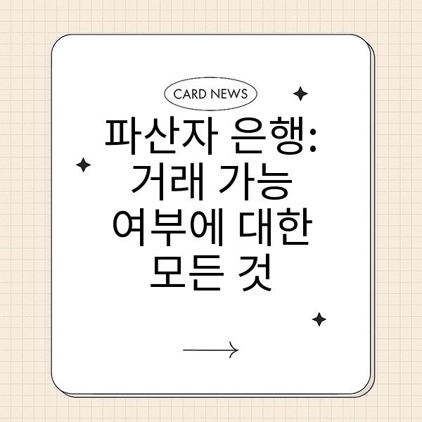 자동 생성된 제목 이미지