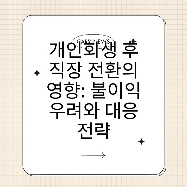 자동 생성된 제목 이미지