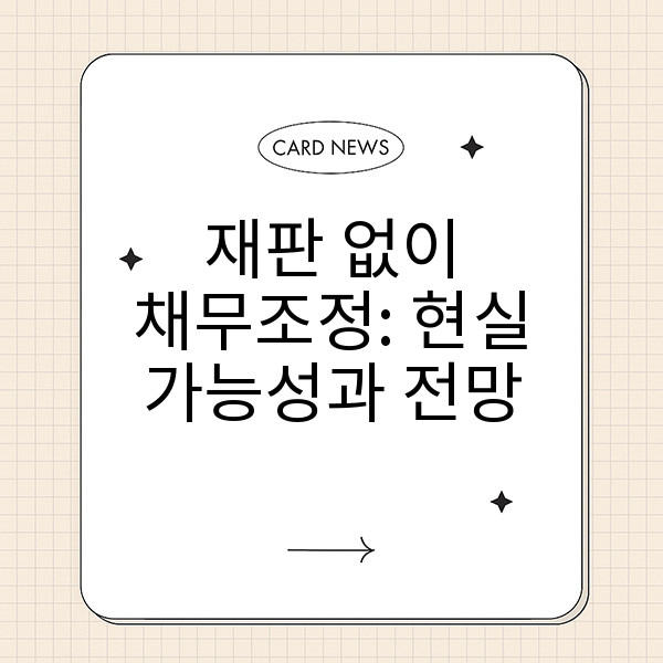 자동 생성된 제목 이미지