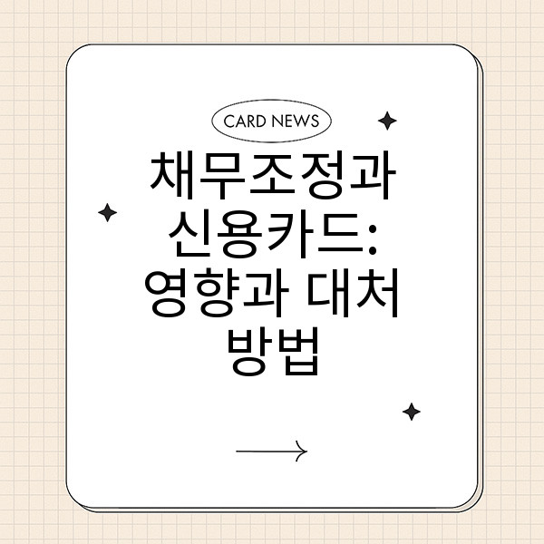 자동 생성된 제목 이미지