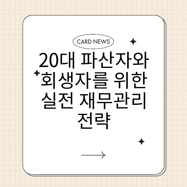 자동 생성된 제목 이미지