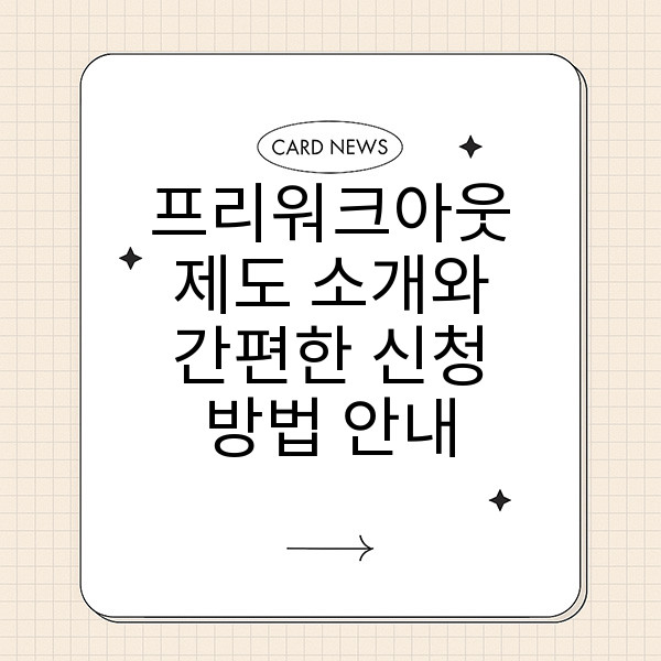 자동 생성된 제목 이미지