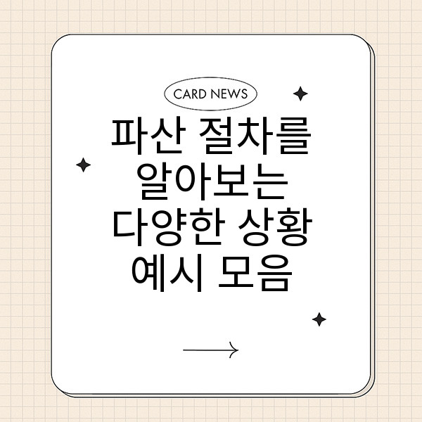 자동 생성된 제목 이미지